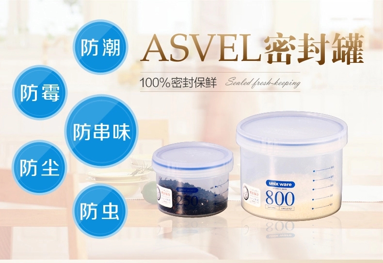 
                                        阿司倍鹭（ASVEL） 宝宝奶粉罐 真空密封罐 大容量米奶粉盒防潮便携辅食盒 保鲜盒 蓝色1450ml=620克奶粉 送奶粉勺+密封夹                