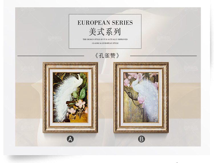 
                                        客厅装饰画现代欧式挂画壁画玄关画三联画有框画 孔雀赞 孔雀AB俩幅价格 55*70                