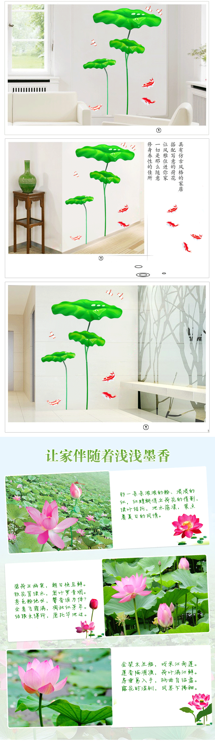 
                                        DEEZU促销可移除温馨家装墙贴客厅电视背景墙装饰墙壁贴纸贴画 荷花 B款宽0.9高1.8米 特大                