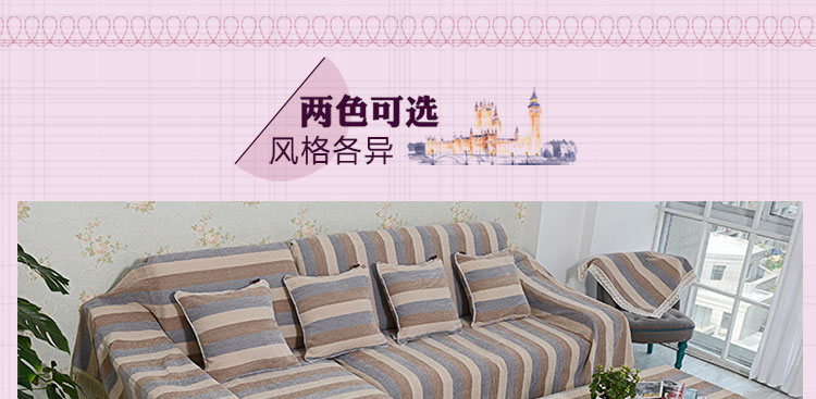 
                                                            月和家思全盖沙发罩套布艺皮沙发巾盖布 海纳百川 浅灰 三人位180*320cm                