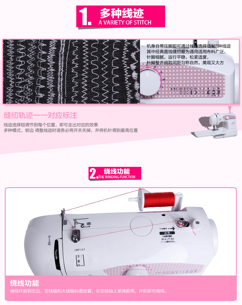 YOKOYAMA家用电动多功能缝纫机KP900 粉色