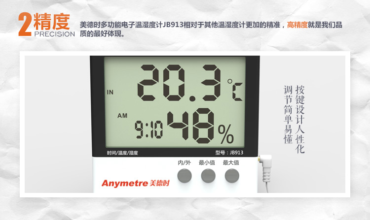 
                                                                                美德时（Anymetre）实验室用电子温湿度计工业高精度带探头 JB913                