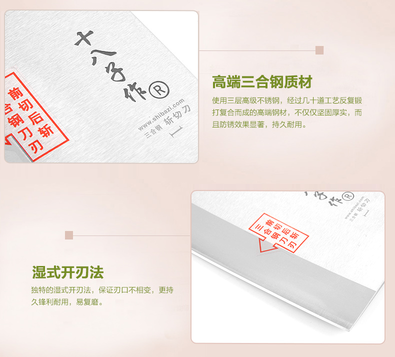 
                                        十八子作 名厨系列厨片刀 TP02-1 三合钢 专业厨刀                