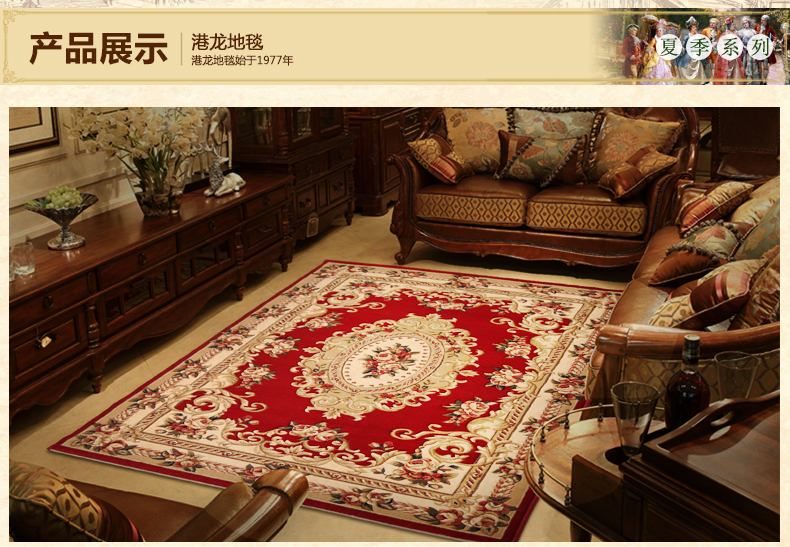 港龙地毯欧式客厅地毯欧式地毯茶几地垫 伊斯曼5R 200*290cm