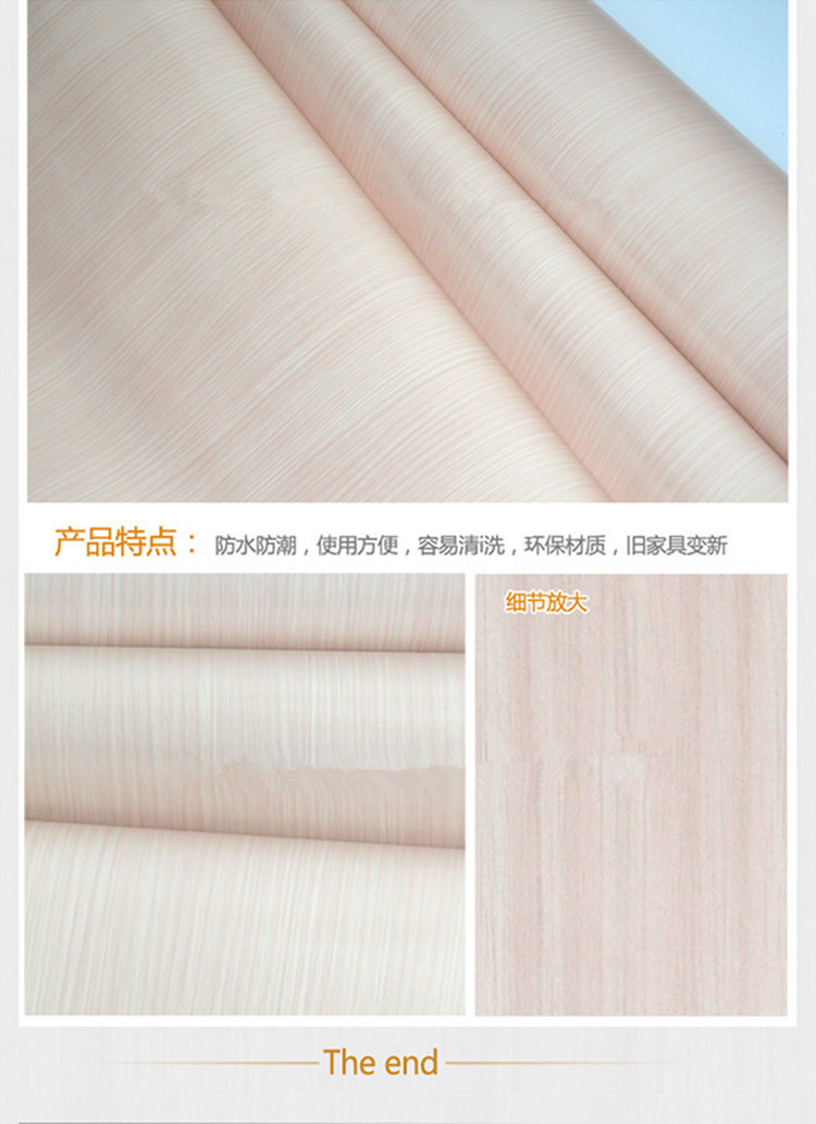 
                                        华庭丽娜 PVC自粘直接贴墙贴纸壁纸 仿木纹装饰贴家具贴橱柜衣柜翻新贴纸防水即时贴 仿榉木 122cm宽*5m长                