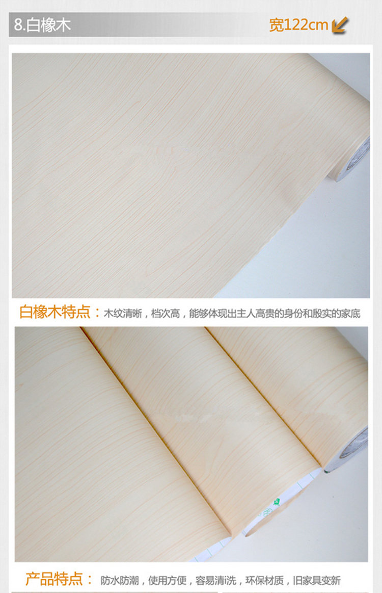 
                                        华庭丽娜 PVC自粘直接贴墙贴纸壁纸 仿木纹装饰贴家具贴橱柜衣柜翻新贴纸防水即时贴 仿榉木 122cm宽*5m长                
