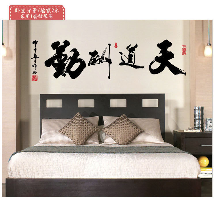 
                                        DEEZU可移除中国风书法字画客厅办公室书房励志夜光墙贴贴画 天道酬勤 黑色 特大                