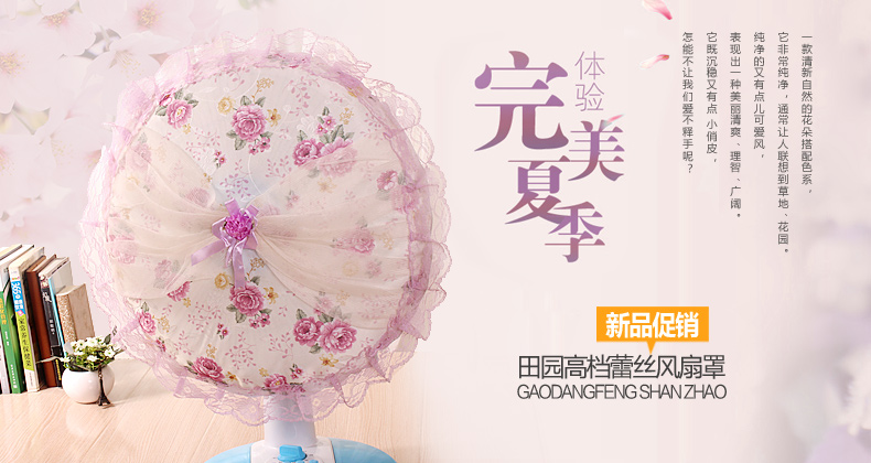 田园风光 圆形电风扇罩 防尘套 花蜜寻芬-紫色 均码(直径40-50cm可用)