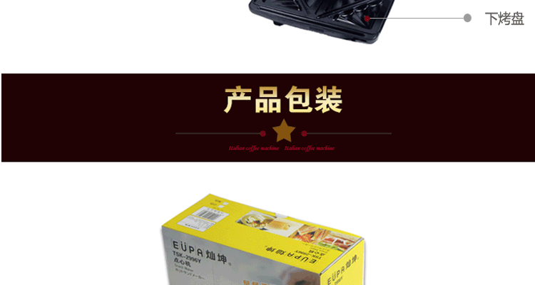 灿坤 TSK2996Y家用三明治机不粘多功能烤面包早餐机  双面加热烤盘飞碟三明治早餐机