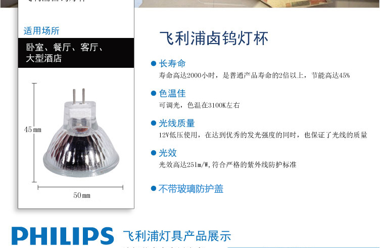 
                                        飞利浦卤素灯杯 低压石英卤素灯 客厅筒射灯MR16 黄光 20W 35W 50W 大口MR16 35WGU5.3【需配变压器】 特惠单只装                