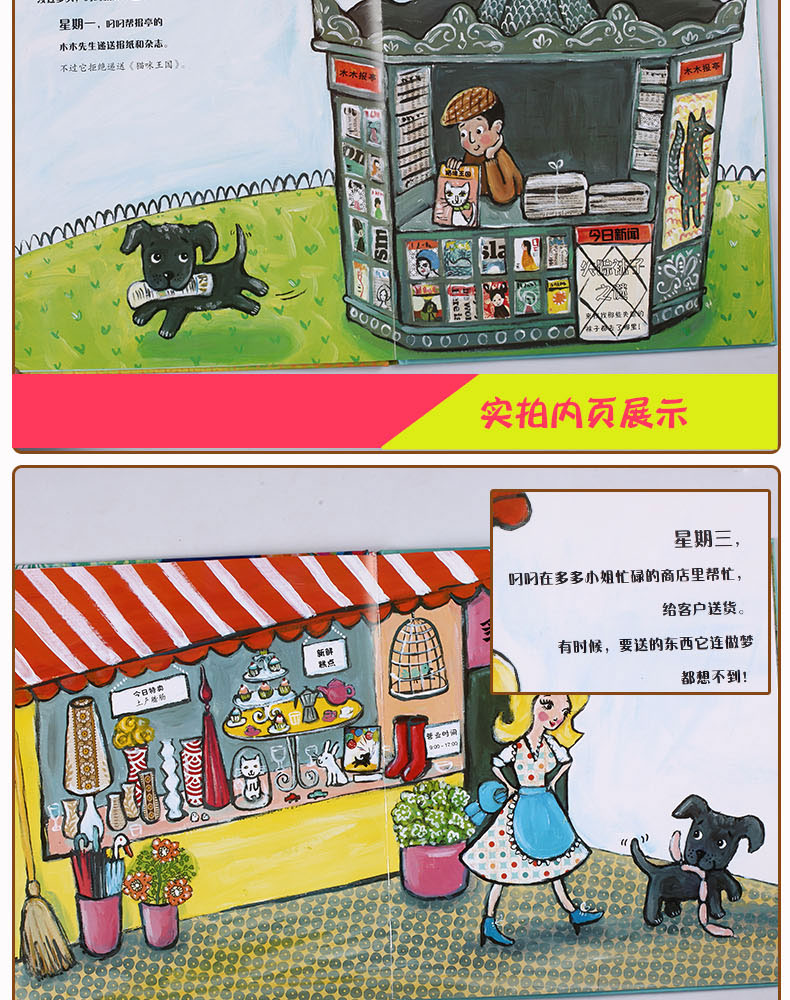 《彩图精装 正版 红柠檬国际大奖绘本 小狗叼叼 3-6-9岁儿童外国获奖
