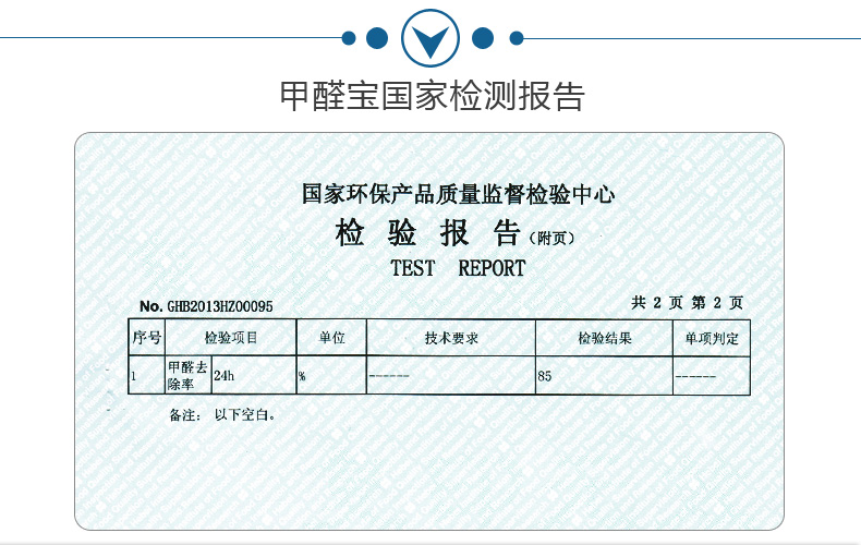
                                                            德宣甲醛宝 强效分解去味去甲醛除味剂优于活性炭光触媒炭包新房去除甲醛                