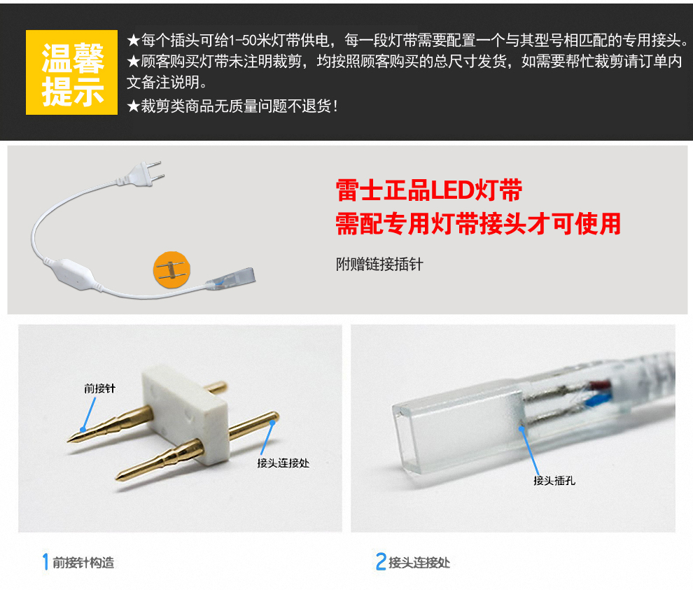 雷士照明NVC LED灯带 LED吊顶灯条贴片 超高亮 5050蓝色 按米销售 电源配件
