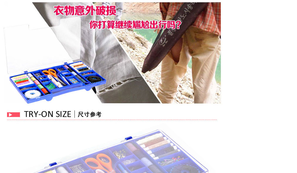 享泽家居 多功能便携针线盒包家用缝纫线套装针线盒缝补套装 手提盒装