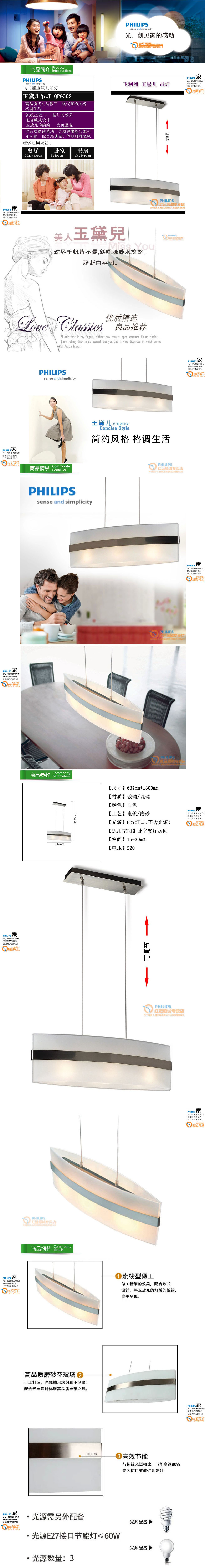 飞利浦餐厅吊灯玉黛儿现代简约时尚创意灯具 玉黛儿 吊灯 含8WLED白光灯泡