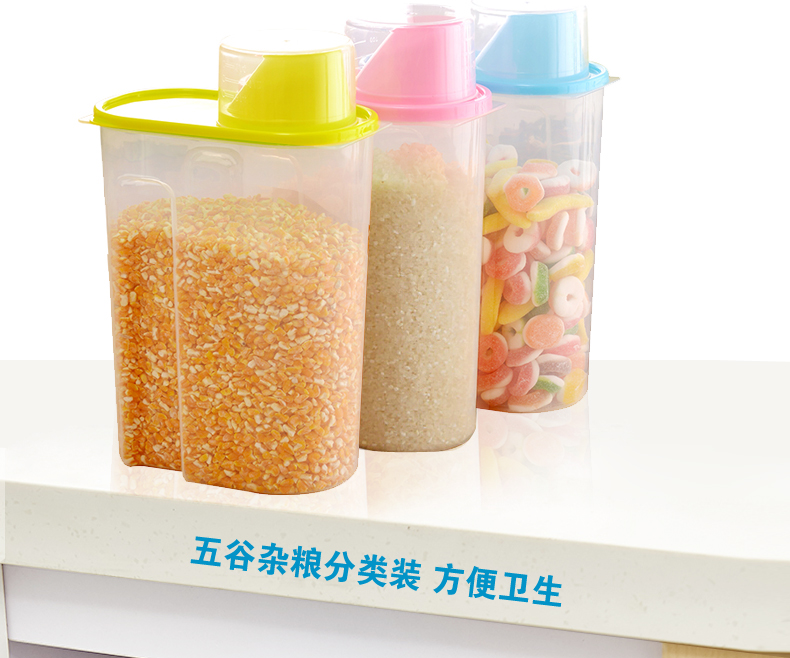 凡佳家居创意塑料储物罐 密封罐杂粮瓶收纳罐小米罐2.5L 颜色随机 四个随机色
