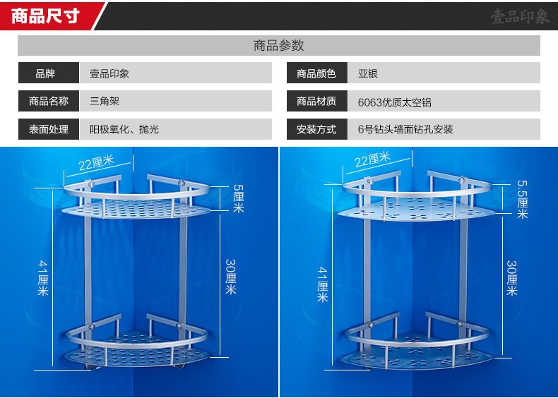 
                                        壹品印象太空铝置物架 壁挂卫生间三角网篮洗手间三角架转角架子浴室挂件 三层圆孔                