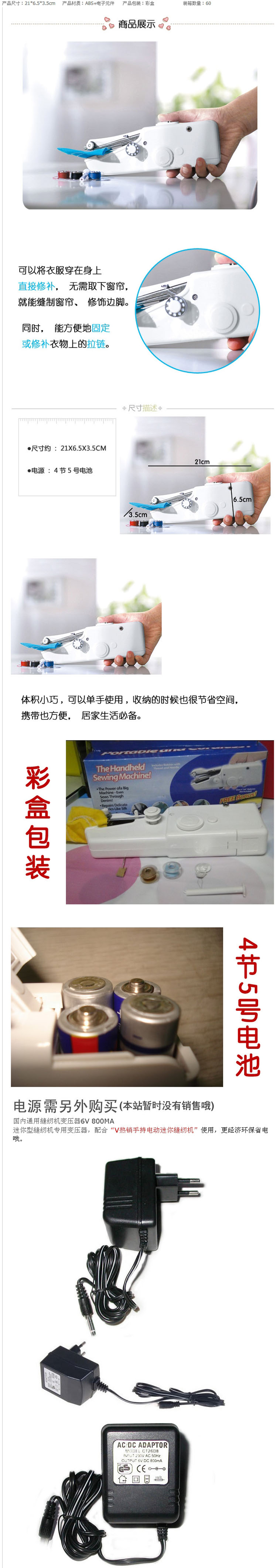 小型袖珍电动缝纫机