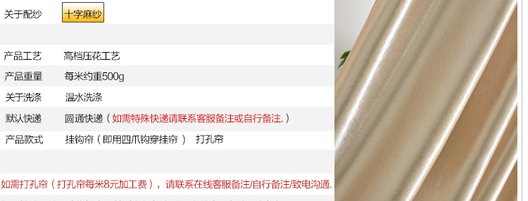 
                                                            铭聚布艺简约现代卧室客厅飘窗定制成品窗帘布遮光窗帘 茜素金 挂钩式1米宽定制                