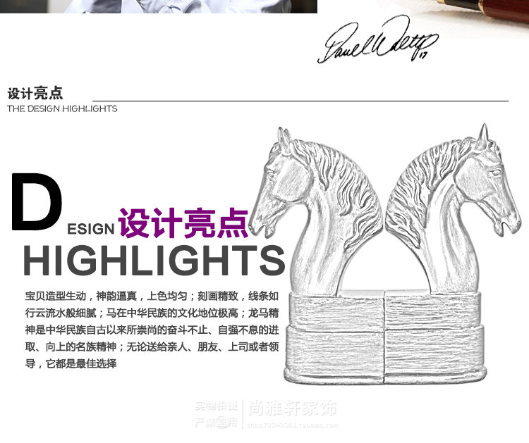 尚雅轩 一马当先现代家居软装饰品马头书靠书档书房办公室工艺品摆件摆设