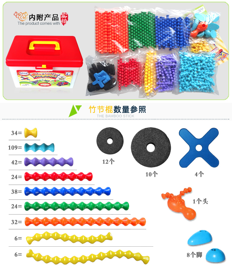 光华儿童塑料拼装创意积木玩具 竹节棍豪华套装早教益智拼插建构玩具