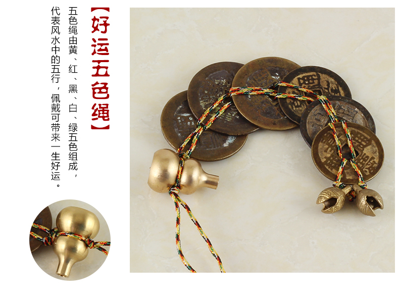 
                                        慈缘正堂五帝钱挂件六帝钱工艺品古代铜钱家居装饰品摆件客厅办公室电视柜摆设 真品 五帝钱铃铛莲花款                