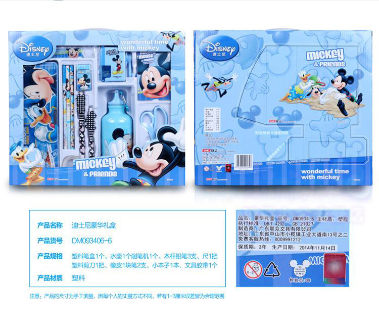 迪士尼文具禮盒