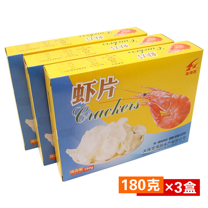 盛园祥 大连虾片540g彩色原色生虾片膨化油炸休闲零食