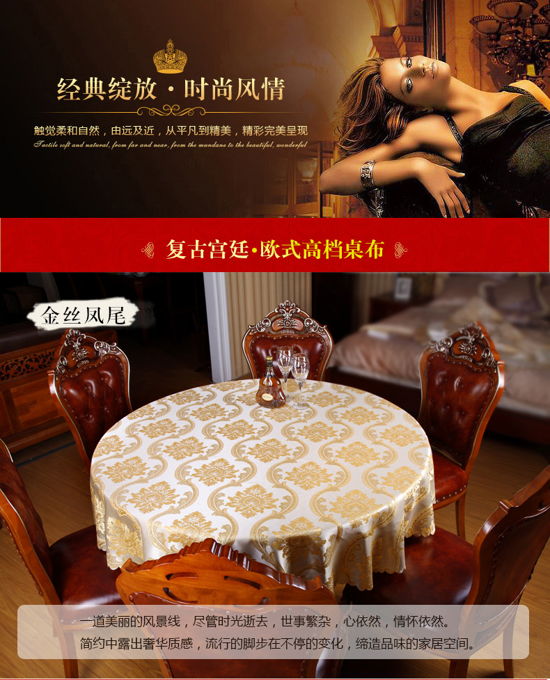 西西诗蒂 大号 高档精密欧式金丝提花圆桌布 酒店餐厅餐桌布客厅圆形桌子台布 布艺 金丝凤尾 220cm圆桌布-适合150-200cm桌子用