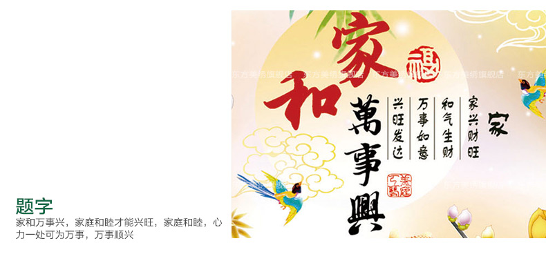 东方美绣十字绣3d客厅钻石画钻石绣新款5D魔方钻家和万事兴金色玉兰钻石十字绣圆钻客厅钻石画 152*52CM