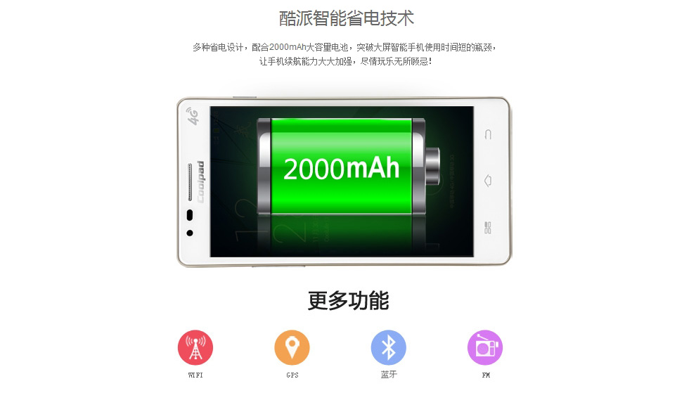 酷派 8720L 移动4G手机（4G ROM） 陶瓷白