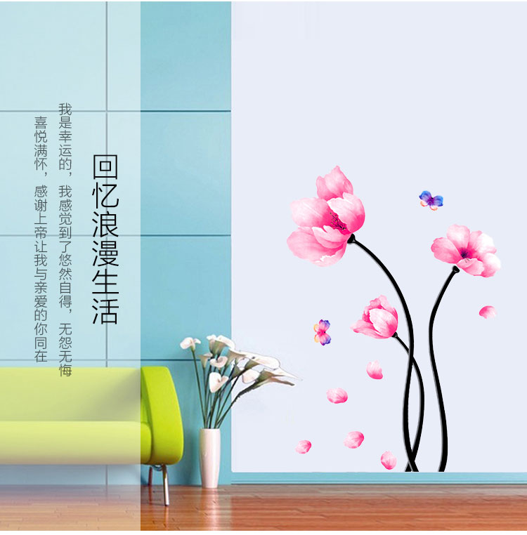
                                        原始风 可移除墙贴纸 客厅餐厅婚房装饰贴画 卧室床头沙发电视背景贴纸壁贴 粉色花                