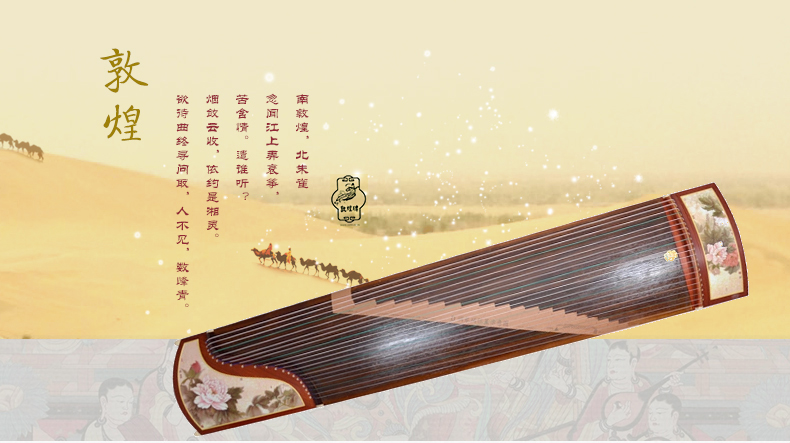 敦煌古筝696b-r便宜价格 质量好吗