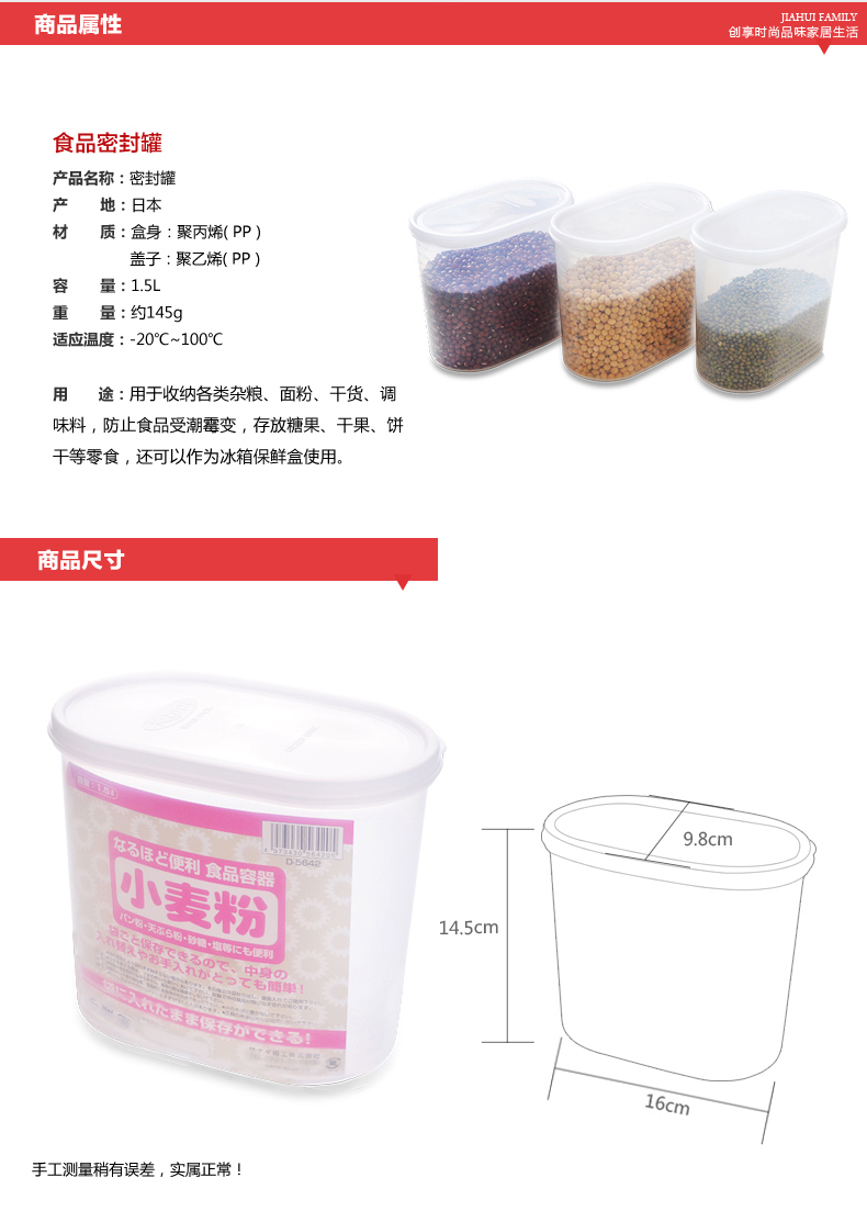 
                                        INOMATA 日本进口食品密封罐 食品储物罐防潮茶叶罐干果收纳盒厨房保鲜盒 1个装                