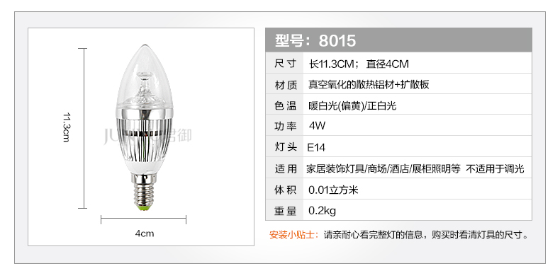 科美家光源led灯泡透明尖泡节能灯4瓦E14灯泡灯具8015 8015-暖白