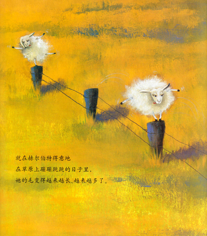 《海豚绘本花园 有个性的羊 新版》- 京东图书_ 6折现价12元
