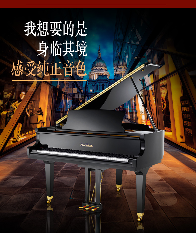 珠江(pearlriver) 珠江三角钢琴gp148高端专业演奏实木品牌钢琴 咨询