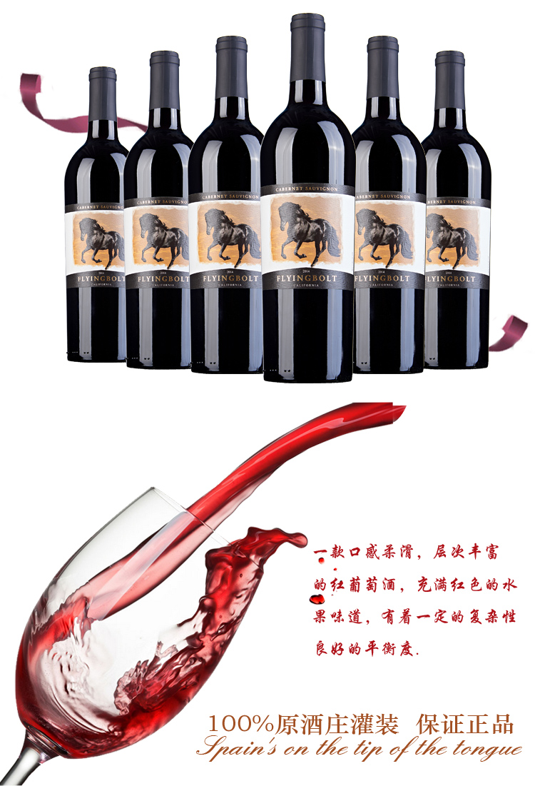 美国原瓶进口高端红酒酒庄酒富莱宝赤霞珠干红