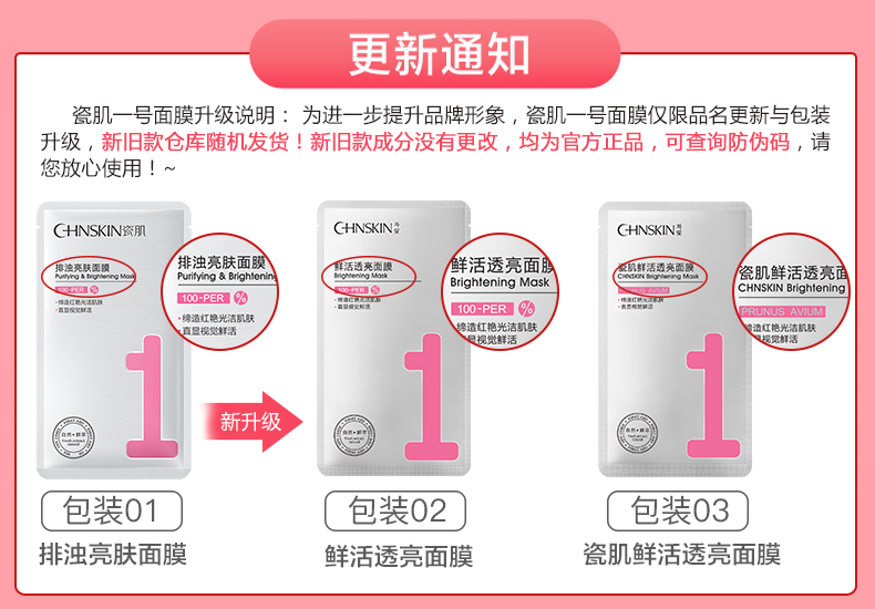 瓷肌（SPA CHNSKIN） 祛斑美白套装淡黄亮肤补水保湿化妆品男女护肤品