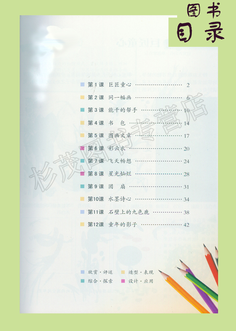童书 美术/书法 2017年使用湘美术版小学美术五年级下册 湘美版美术