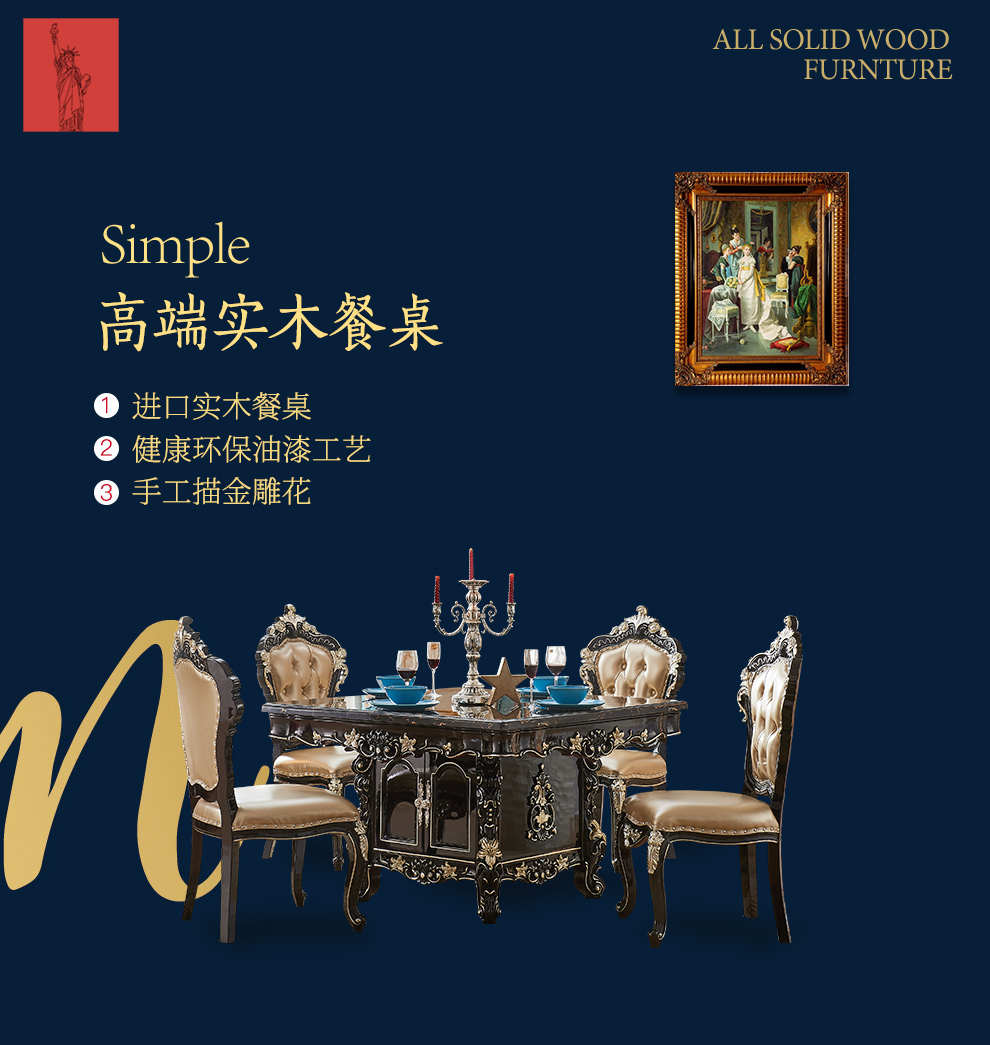 梦美斯宣实木餐桌欧式新古典大理石台面雕花别墅餐桌椅组合中大户型餐厅家具黑色餐桌 C06 方桌