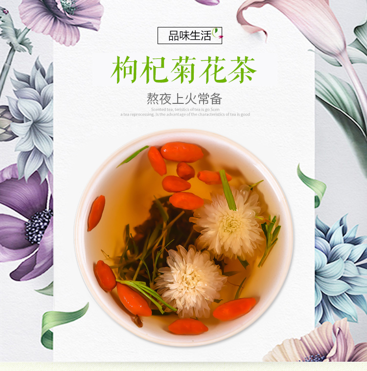 公蜂 枸杞菊花茶决明子组合花草茶叶_现价54元