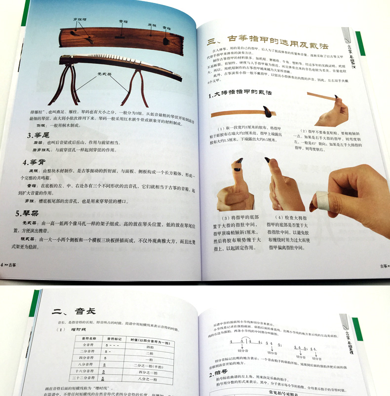 全新正版 古筝弹奏自学速成 古筝快速入门基础练习弹奏技巧附dvd 古筝