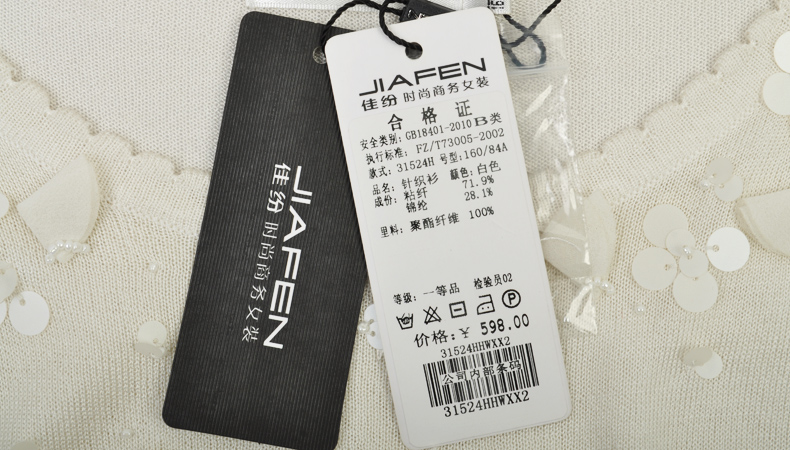 佳纷2015夏装新款 花瓣圆领毛衣 修身短款亮片镂空针织打底衫女 湖兰TTX M
