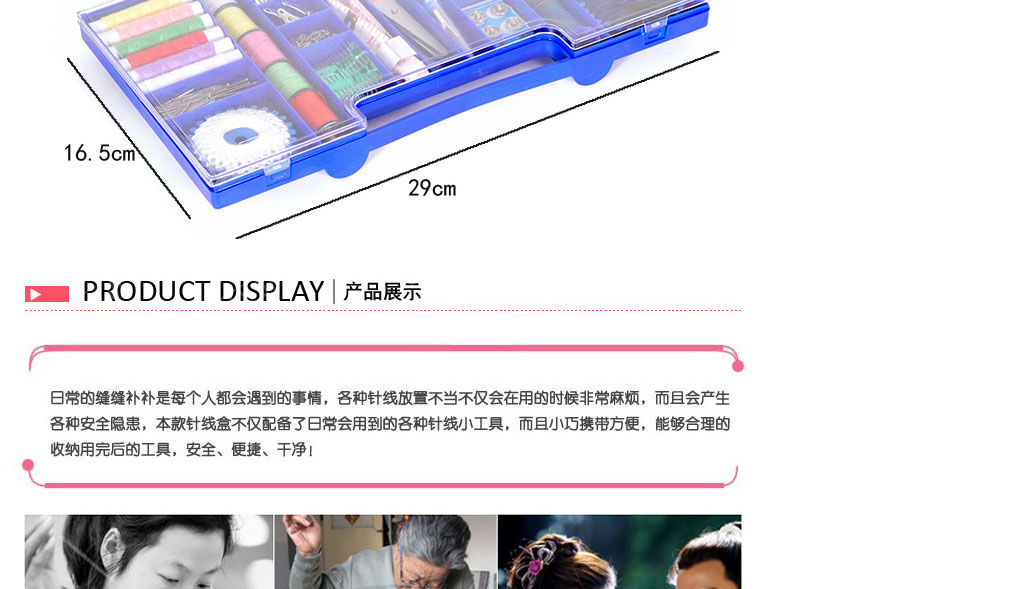 享泽家居 多功能便携针线盒包家用缝纫线套装针线盒缝补套装 手提盒装