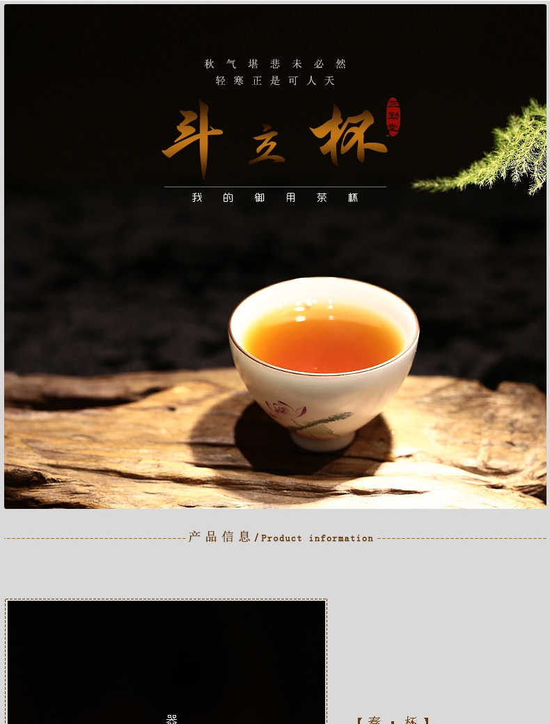
                                                            三勤堂功夫茶杯陶瓷 手绘粉彩定窑白青瓷茶具品茗杯小单杯S42042 荷花斗立杯冬杯                