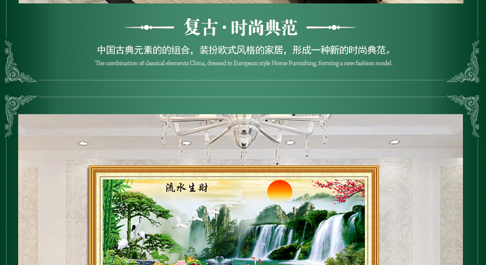 
                                        欧奈雅印花十字绣新款客厅大幅迎客松流水生财旭日东升1.5米2米满绣山水风景系列 大格四股绣240*150厘米 满绣生态棉线印花                