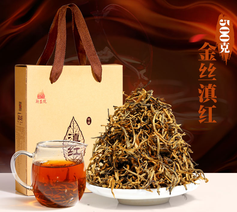 商品名称:新益号云南凤庆金丝滇红茶叶 滇红金芽2015春茶500g 商品