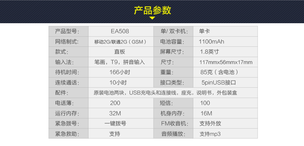 东信欧蓓（OBOOY）EA508 移动/联通2G老人手机 铁灰色