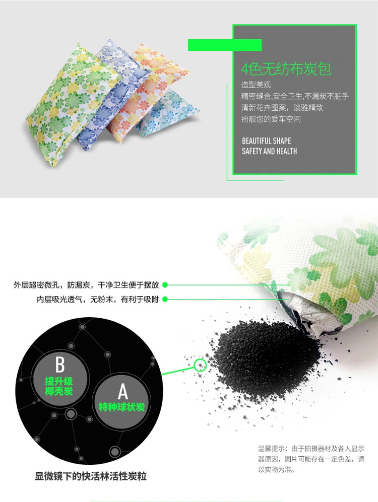 
                                        
                                                            快活林 2000g汽车炭 汽车净化除味除甲醛去味 车用活性炭竹碳包                